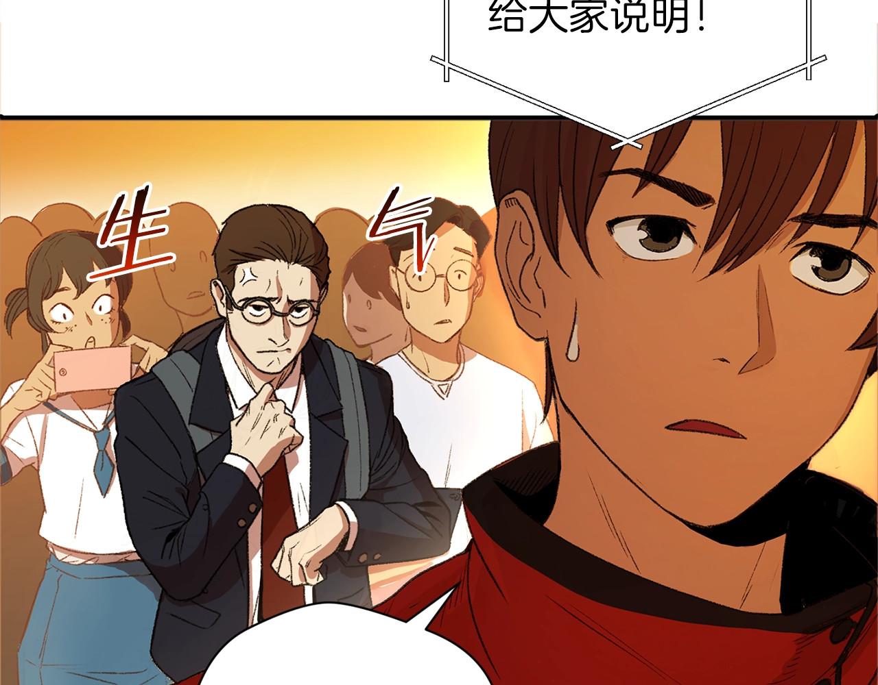 重启地下城 第1话 “派对”的开始！ 第61页