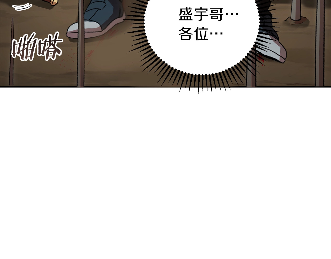 重启地下城 第2话  辅助的决心！ 第14页