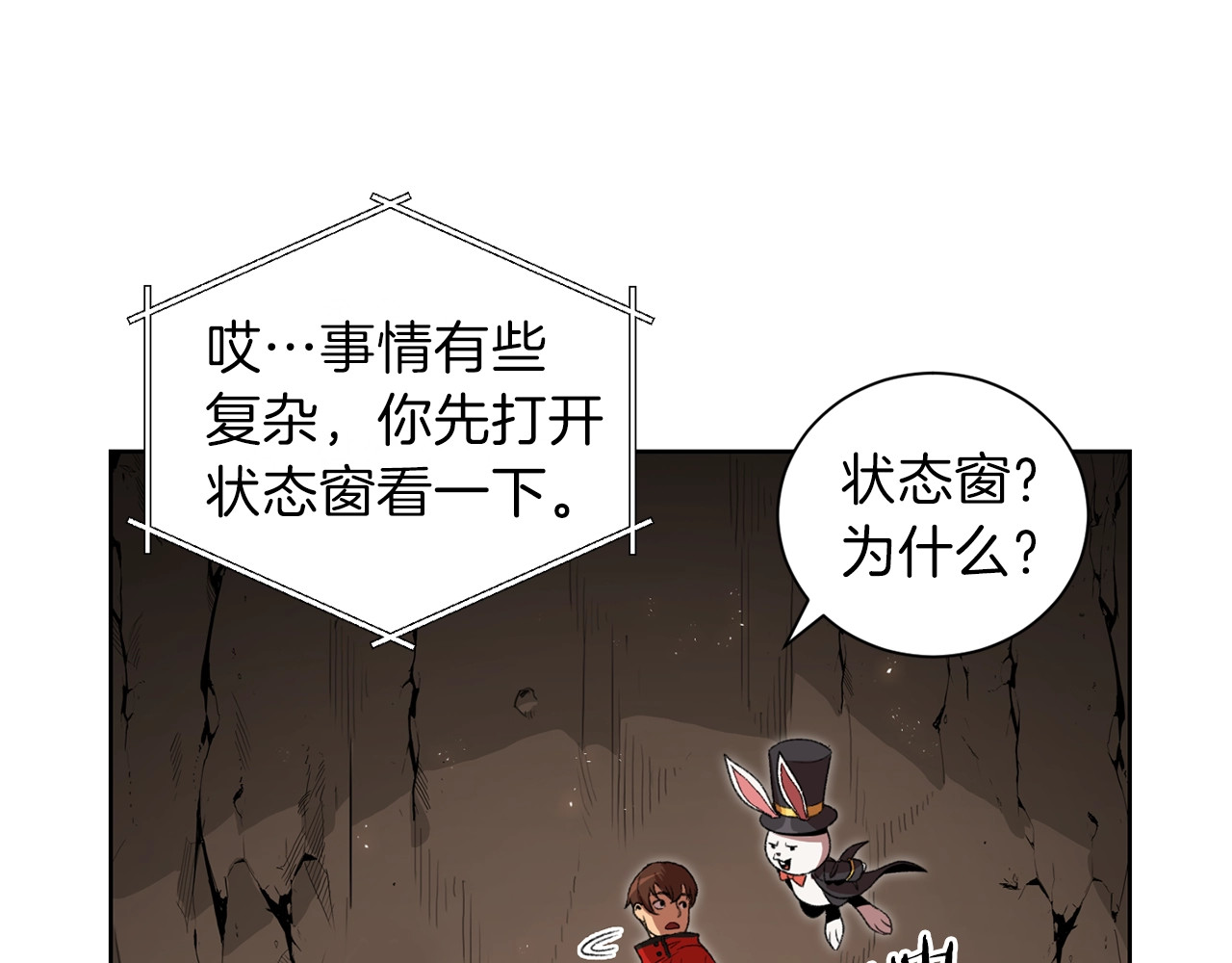 重启地下城 第2话  辅助的决心！ 第132页