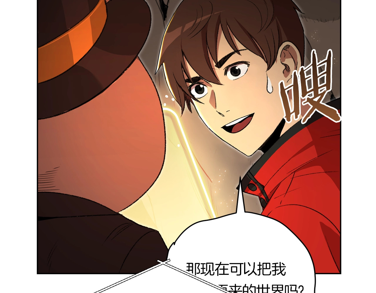 重启地下城 第2话  辅助的决心！ 第138页