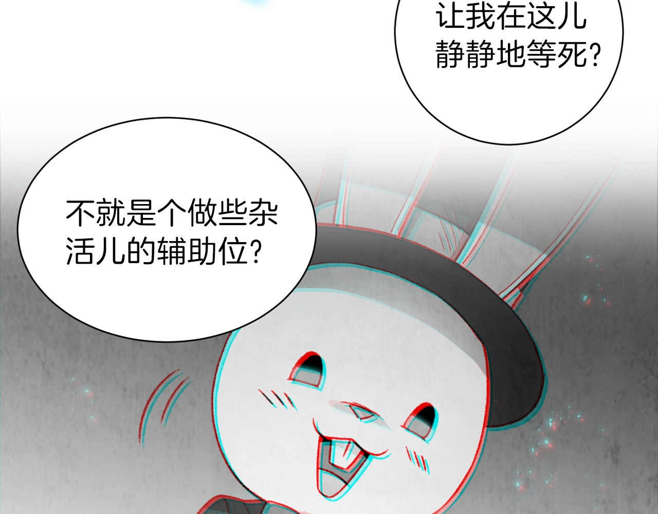 重启地下城 第2话  辅助的决心！ 第157页