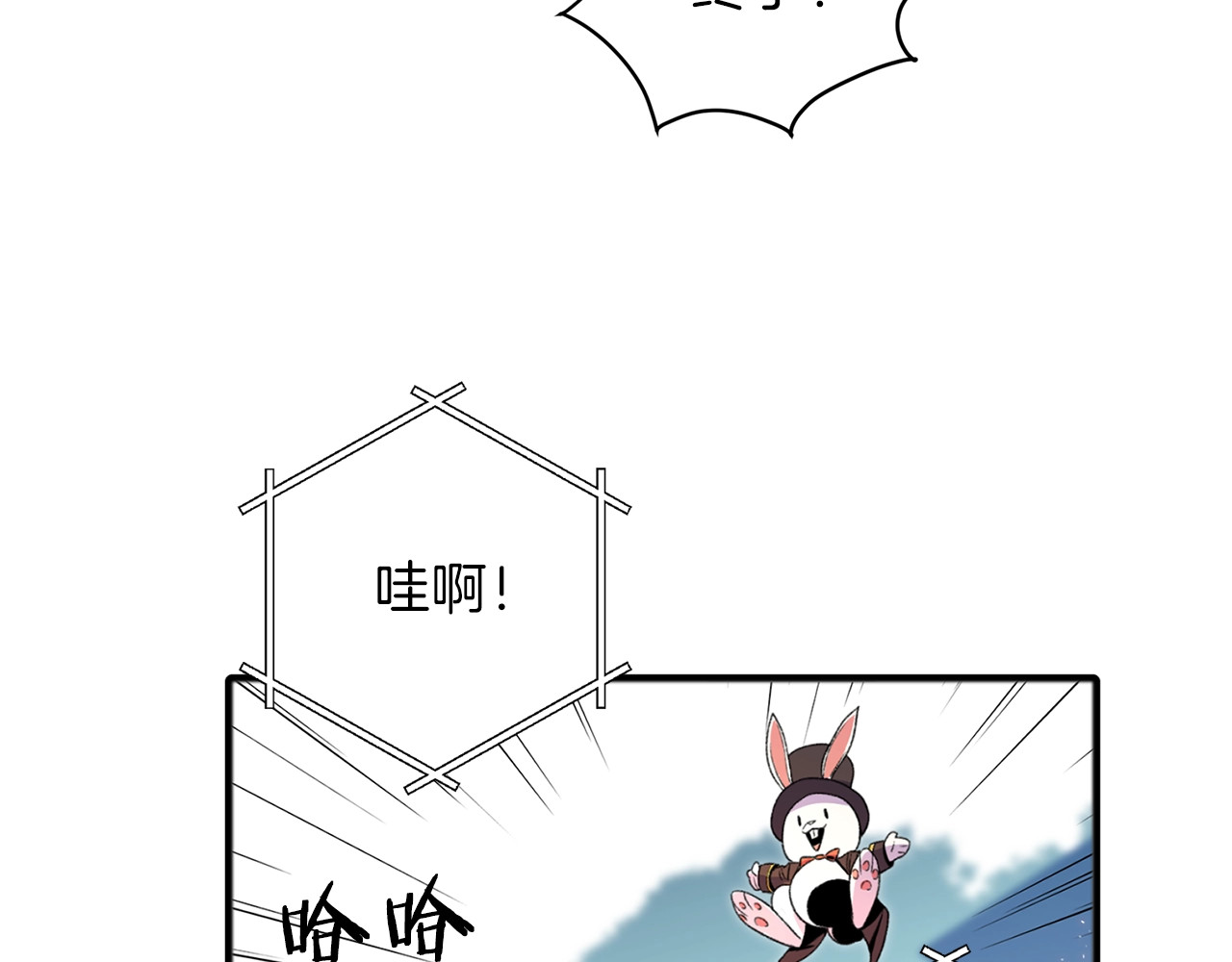 重启地下城 第2话  辅助的决心！ 第26页