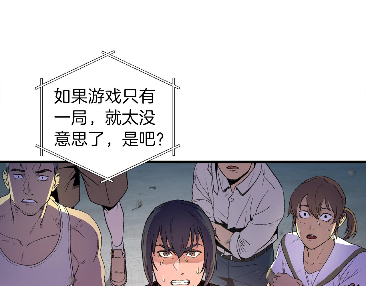 重启地下城 第2话  辅助的决心！ 第45页