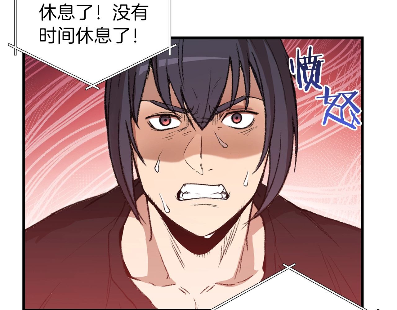 重启地下城 第2话  辅助的决心！ 第47页
