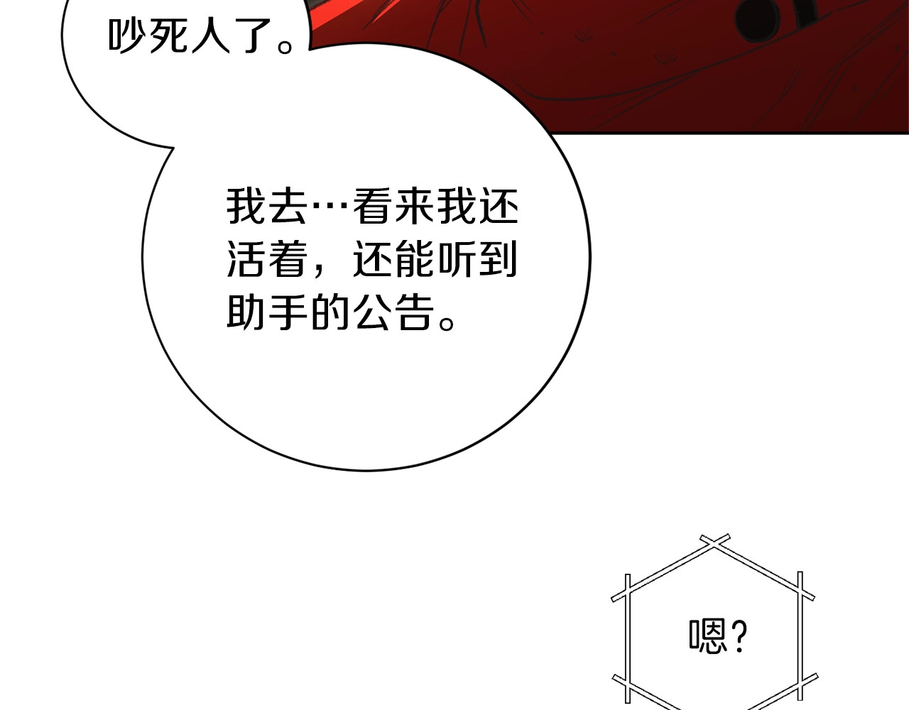 重启地下城 第2话  辅助的决心！ 第7页