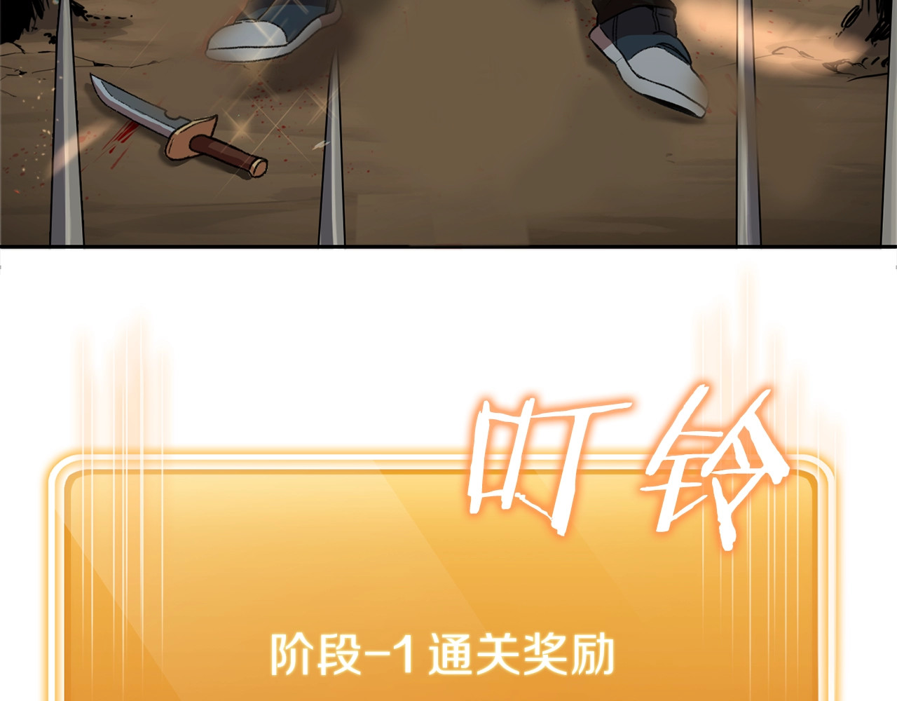 重启地下城 第2话  辅助的决心！ 第66页
