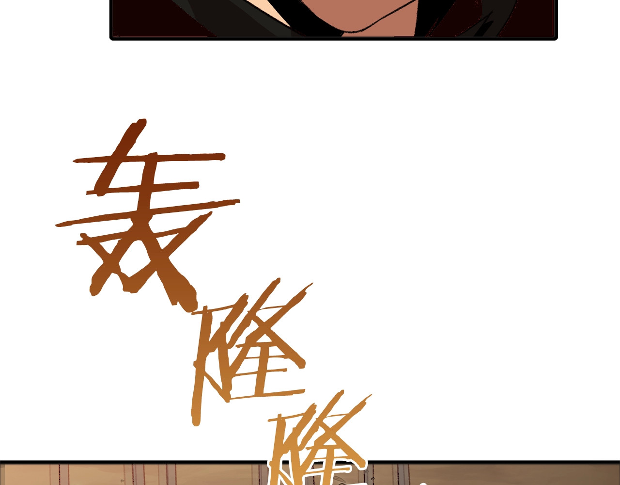 重启地下城 第2话  辅助的决心！ 第90页
