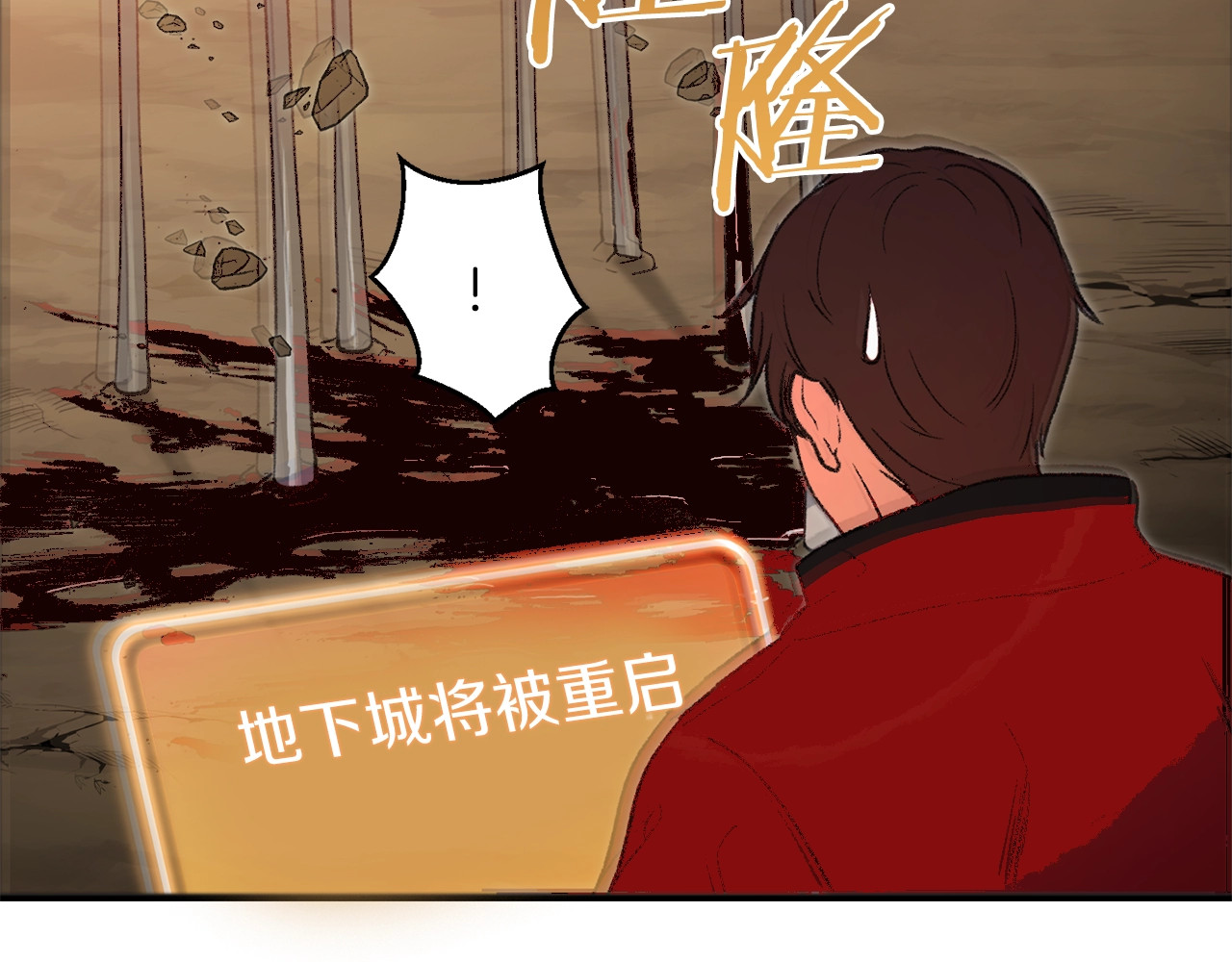 重启地下城 第2话  辅助的决心！ 第91页