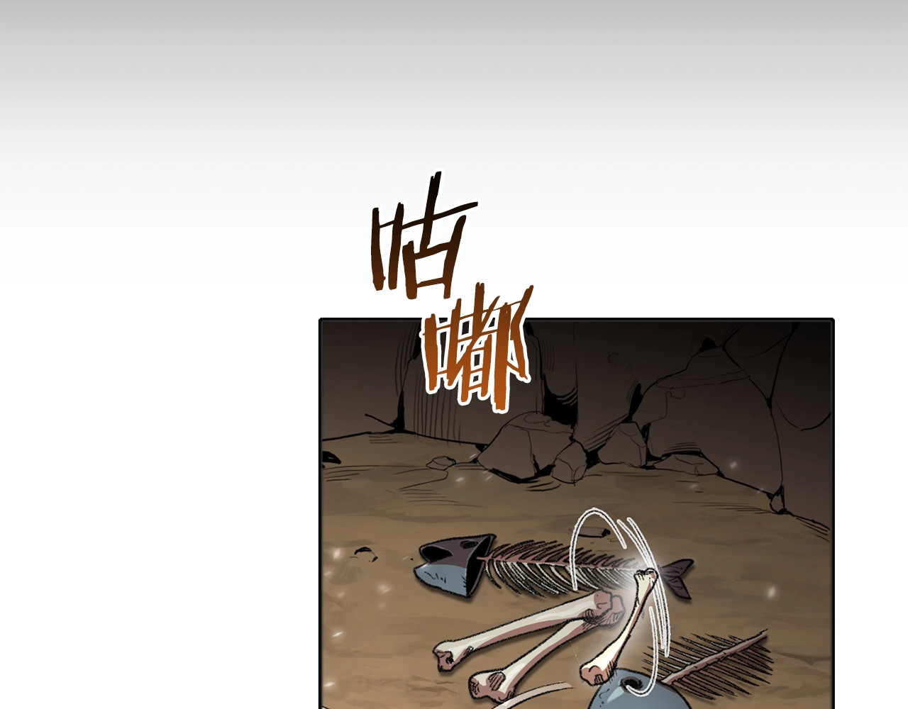 重启地下城 第3话 出乎意料的技能 第2页