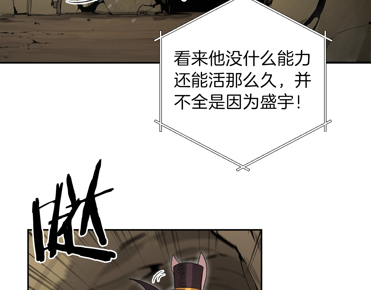 重启地下城 第3话 出乎意料的技能 第102页