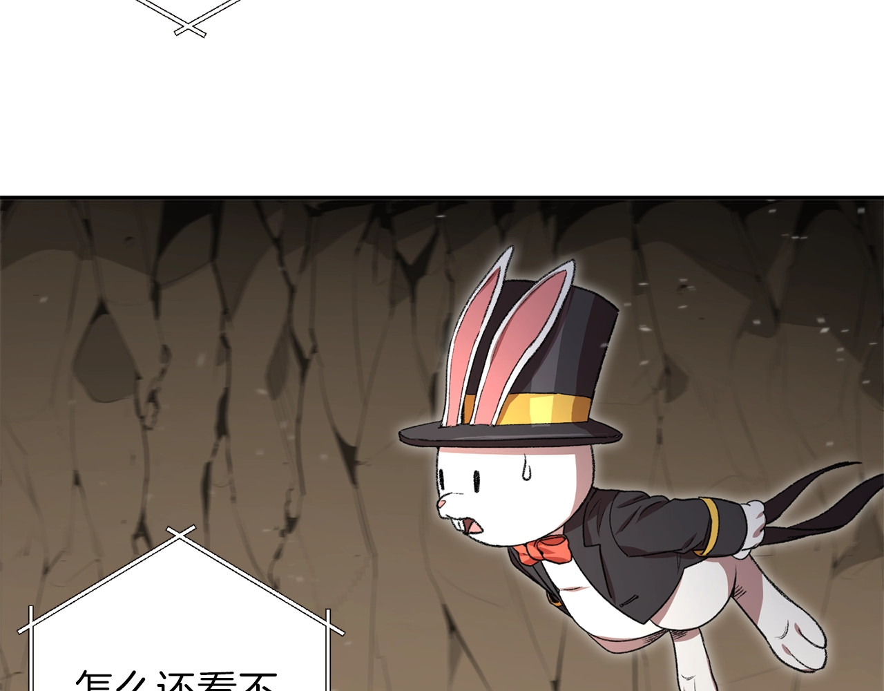 重启地下城 第3话 出乎意料的技能 第105页