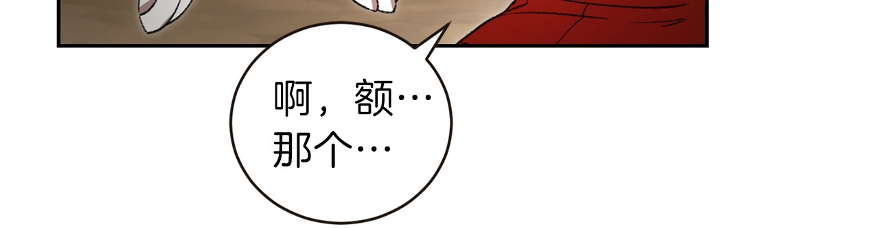 重启地下城 第3话 出乎意料的技能 第118页