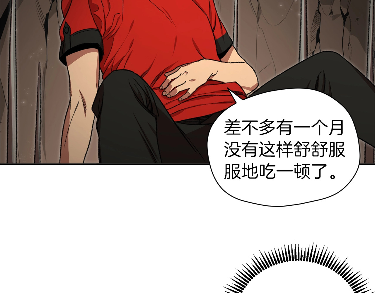 重启地下城 第3话 出乎意料的技能 第4页