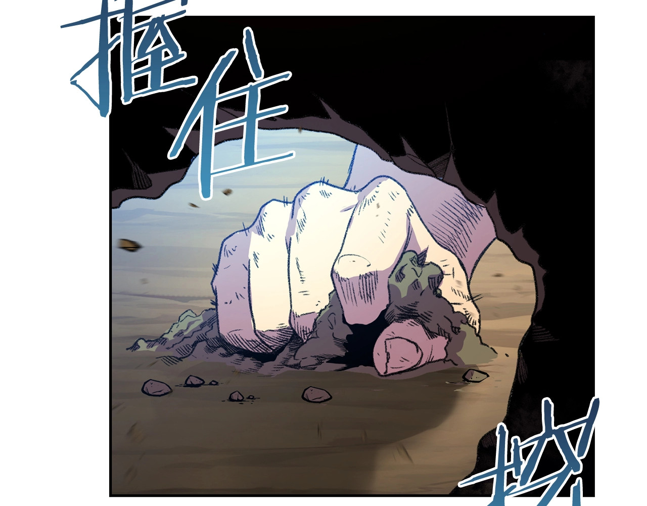 重启地下城 第3话 出乎意料的技能 第44页
