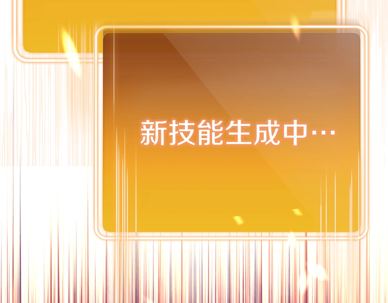 重启地下城 第3话 出乎意料的技能 第57页