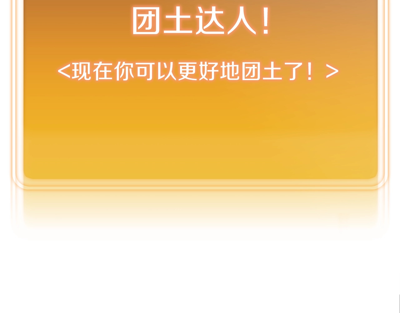 重启地下城 第3话 出乎意料的技能 第66页