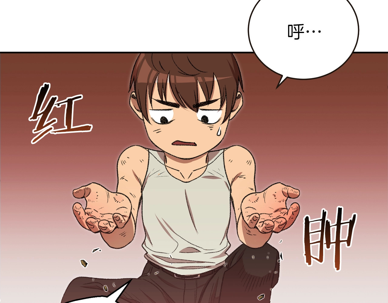 重启地下城 第3话 出乎意料的技能 第74页