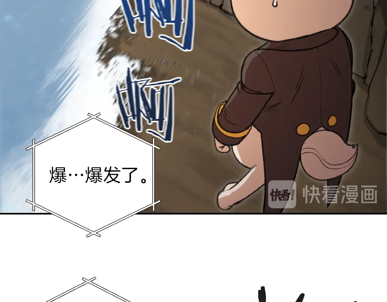 重启地下城 第4话 兔子恼羞成怒 第134页