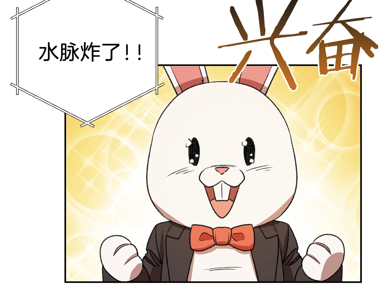 重启地下城 第4话 兔子恼羞成怒 第135页