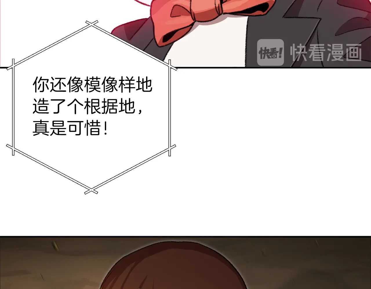 重启地下城 第4话 兔子恼羞成怒 第37页