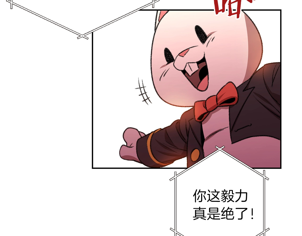 重启地下城 第4话 兔子恼羞成怒 第56页