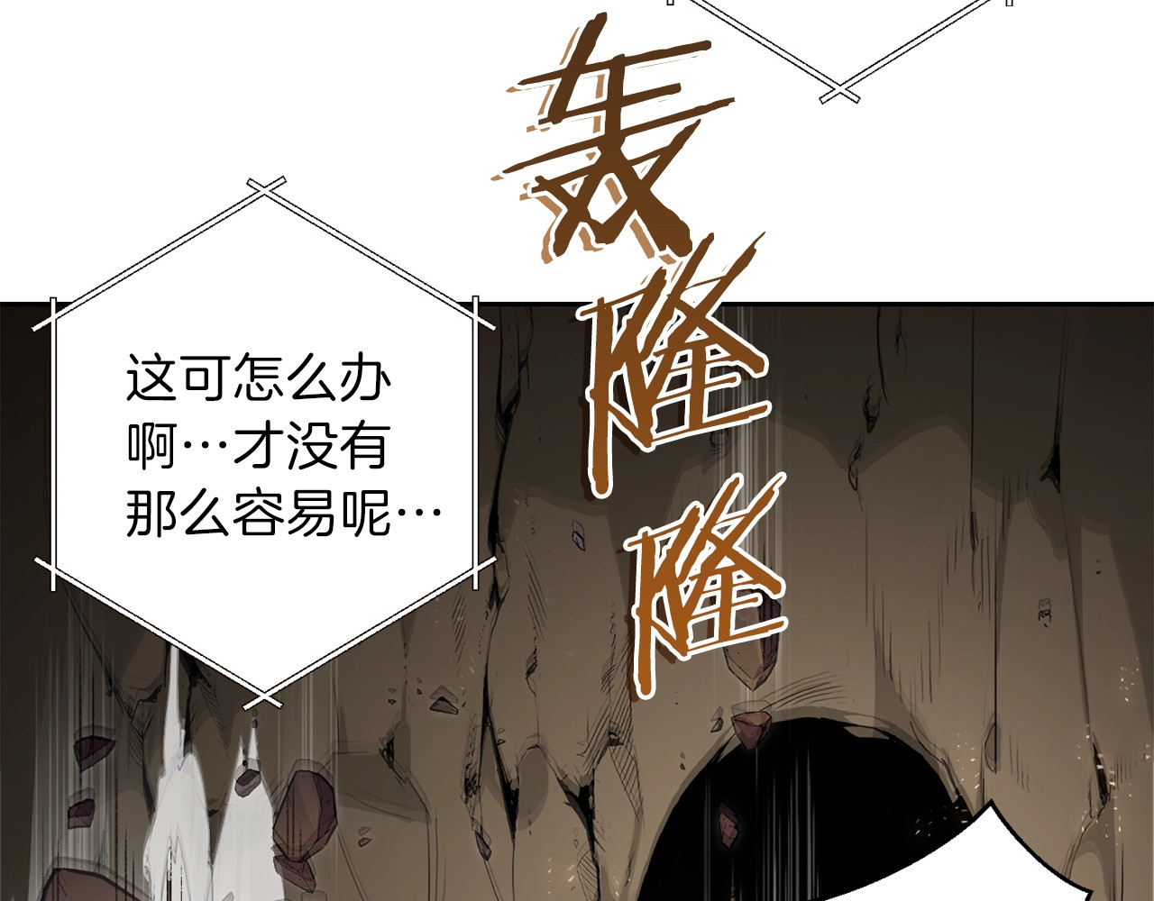 重启地下城 第4话 兔子恼羞成怒 第57页