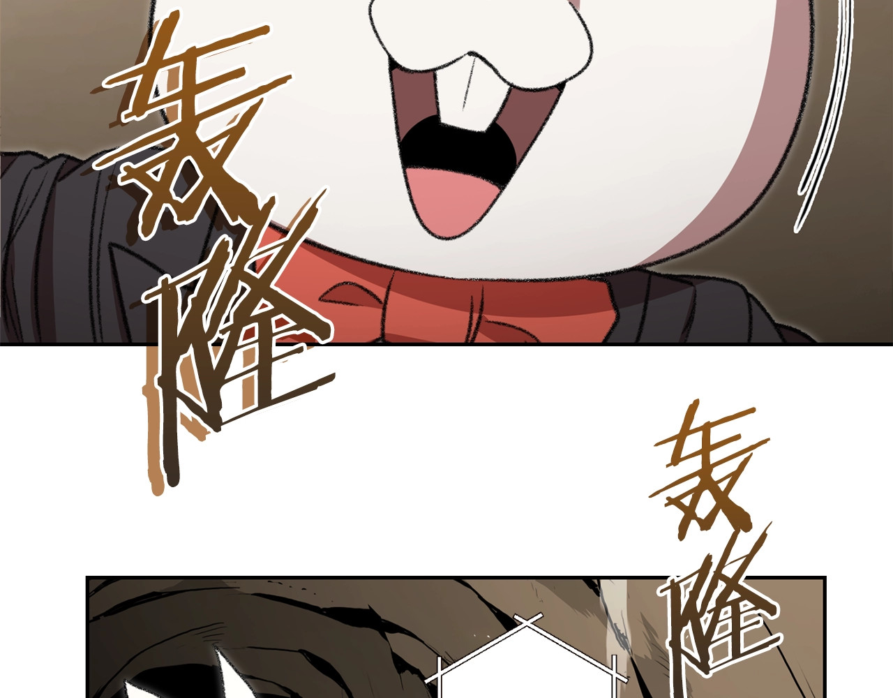 重启地下城 第4话 兔子恼羞成怒 第70页