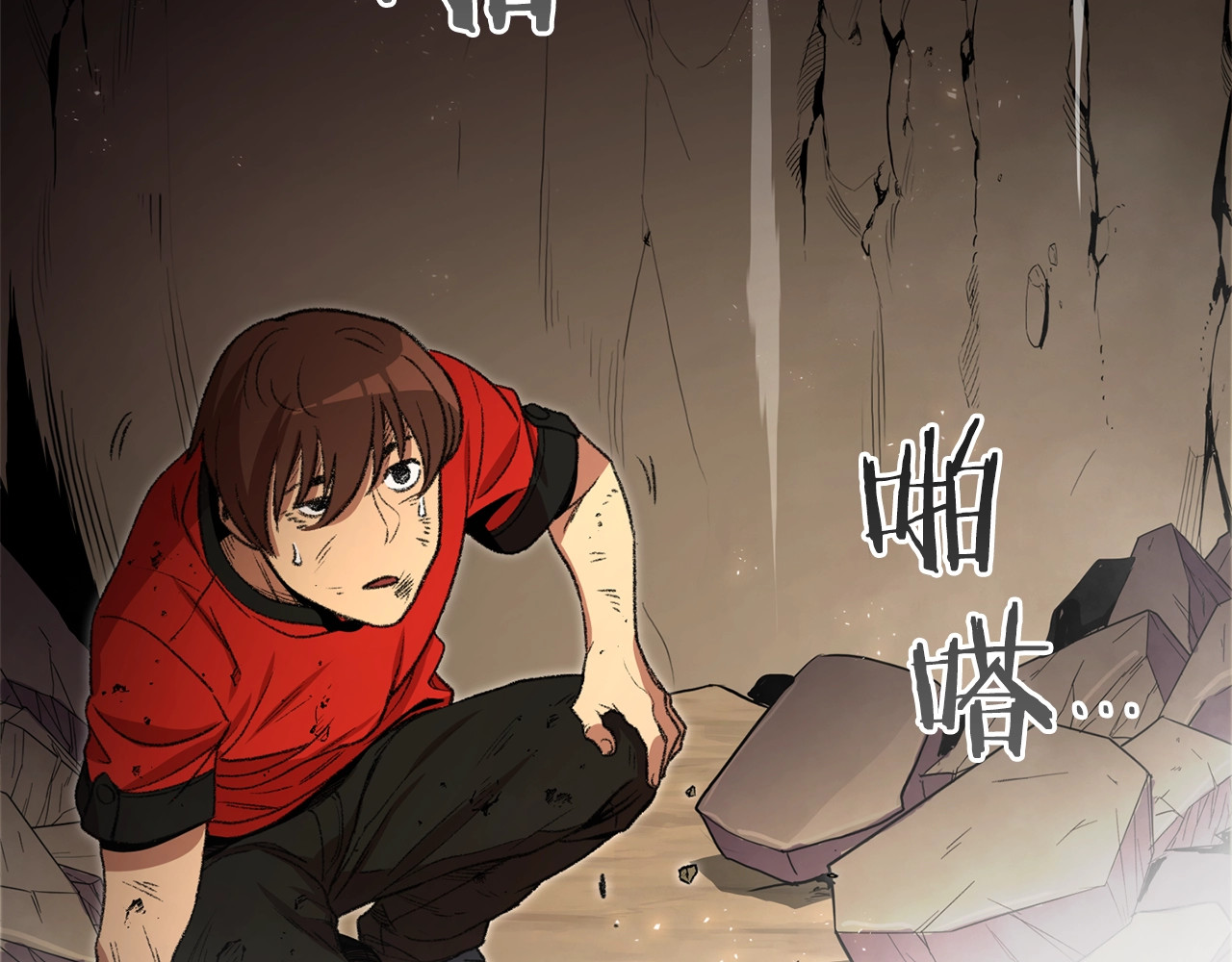 重启地下城 第4话 兔子恼羞成怒 第73页