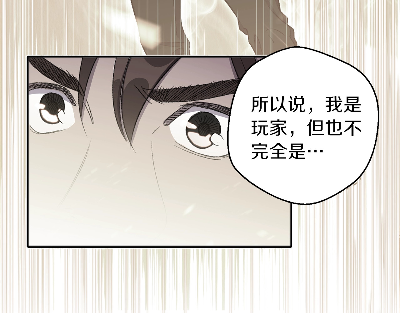 重启地下城 第4话 兔子恼羞成怒 第95页