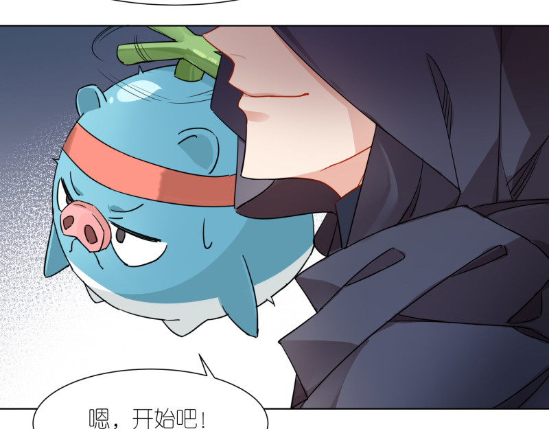 有毒 第一话 饕餮暴走 第38页
