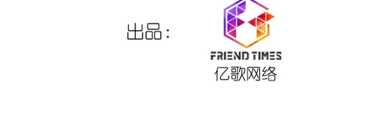 有毒 第六话 食人花来袭 第4页
