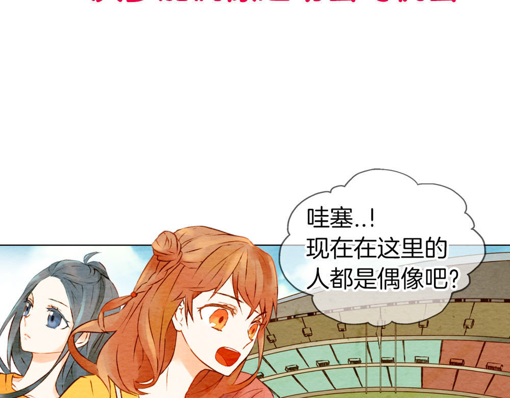 绯闻女一号 序章：十八线女星逆袭之路！ 第11页