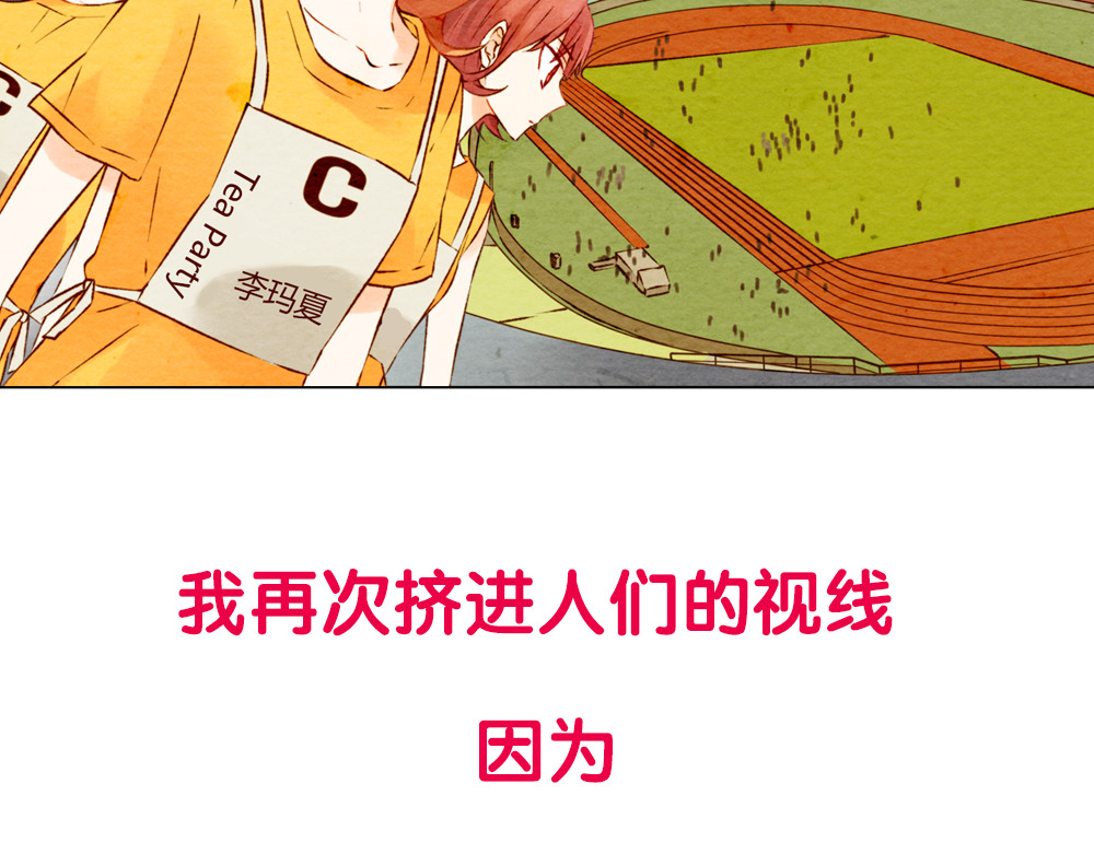 绯闻女一号 序章：十八线女星逆袭之路！ 第12页