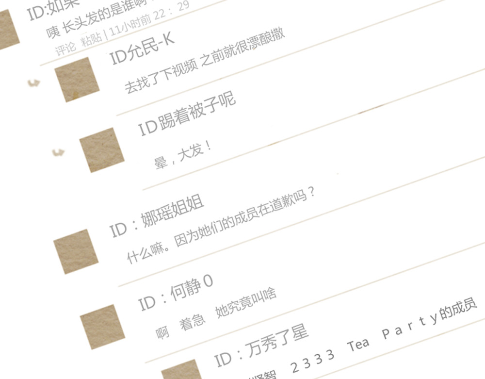 绯闻女一号 序章：十八线女星逆袭之路！ 第19页
