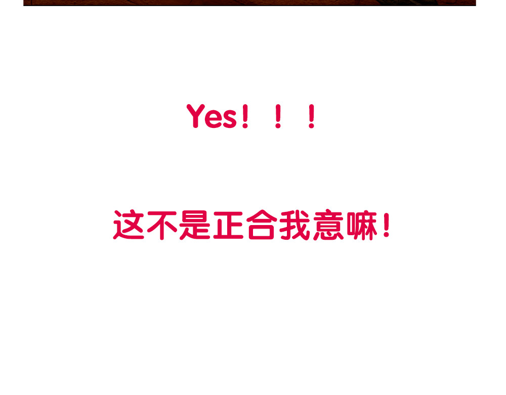 绯闻女一号 序章：十八线女星逆袭之路！ 第27页