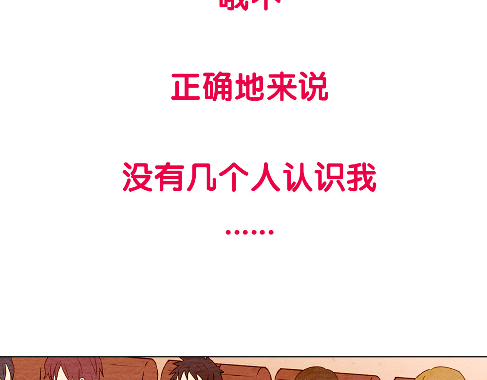 绯闻女一号 第7页