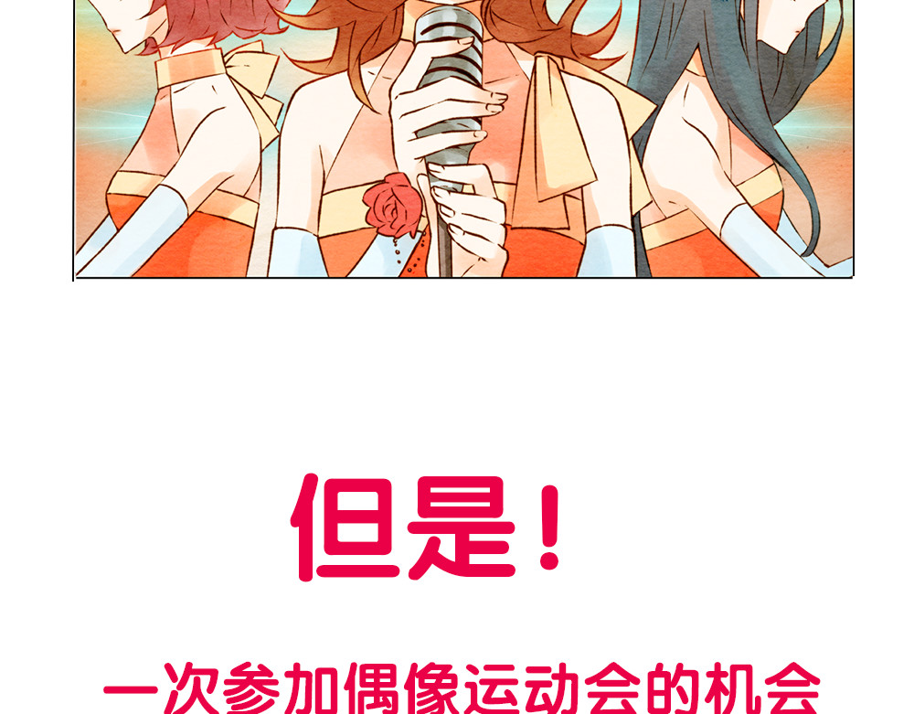 绯闻女一号 序章：十八线女星逆袭之路！ 第10页