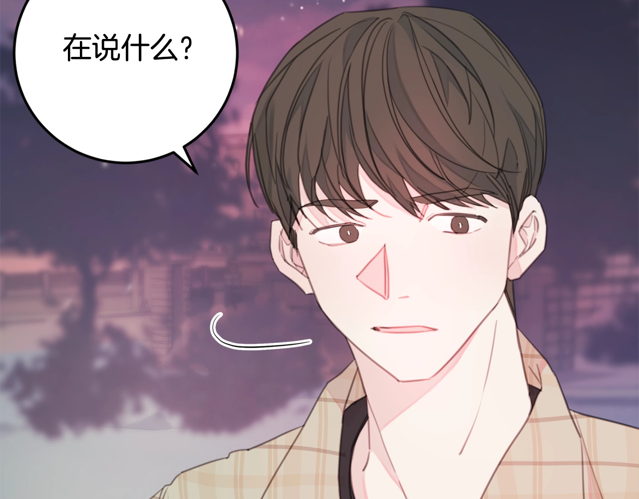 不如在今天恋爱 第3话 学长你神经病啊！ 第13页