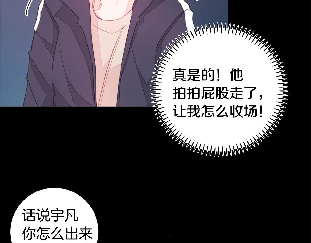不如在今天恋爱 第3话 学长你神经病啊！ 第15页