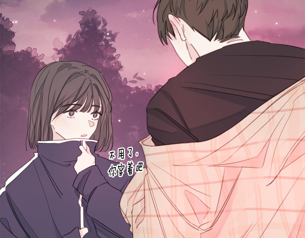 不如在今天恋爱 第3话 学长你神经病啊！ 第19页