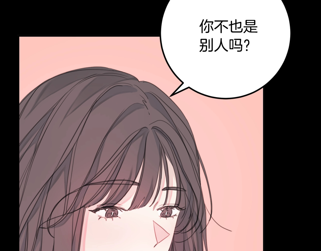 不如在今天恋爱 第3话 学长你神经病啊！ 第21页