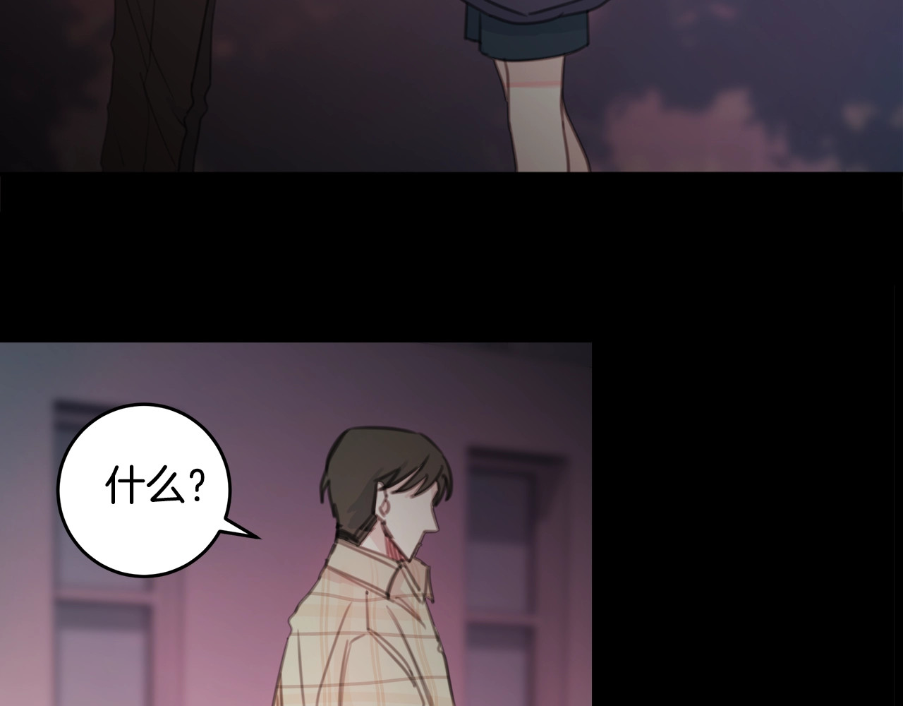 不如在今天恋爱 第3话 学长你神经病啊！ 第25页