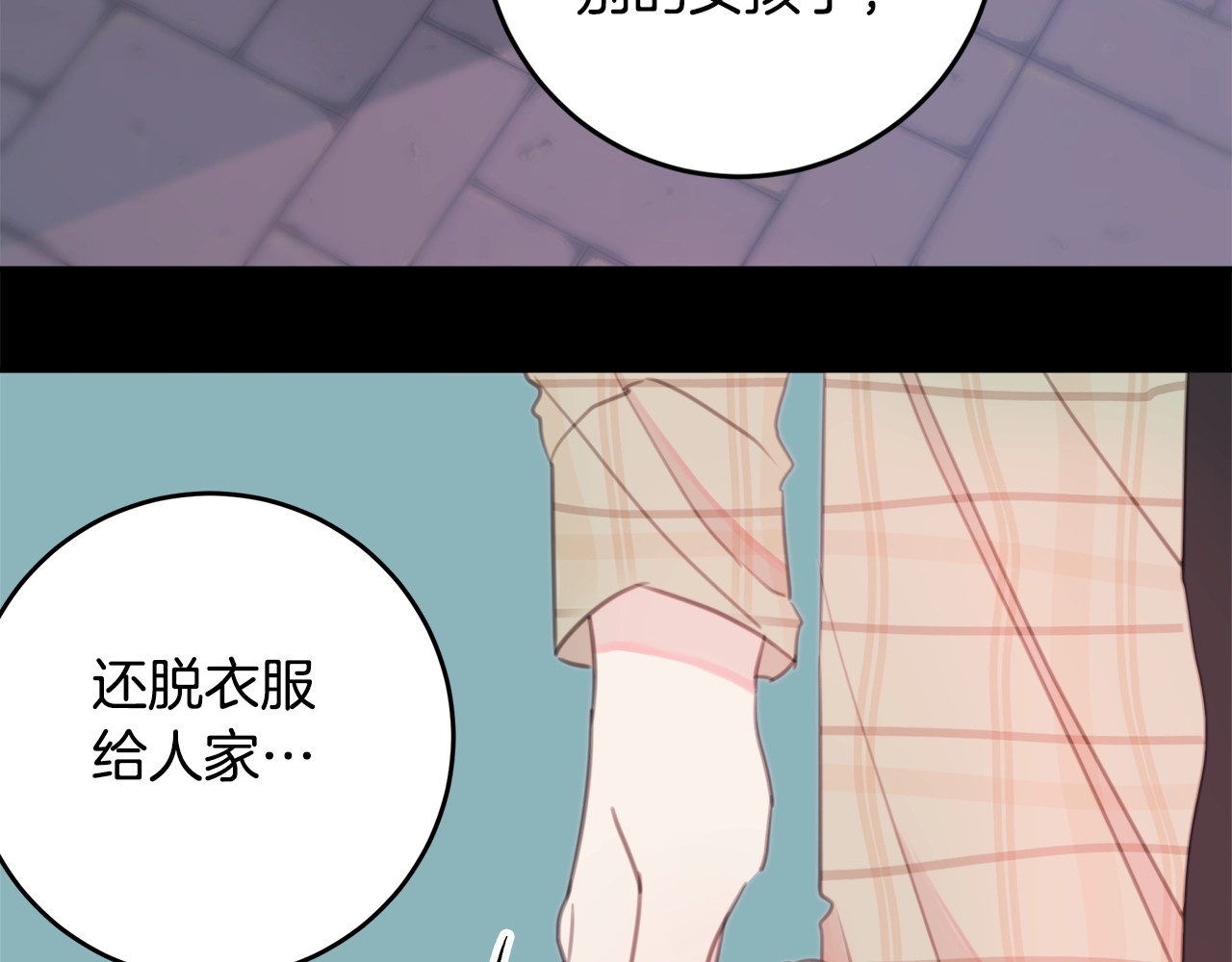 不如在今天恋爱 第3话 学长你神经病啊！ 第30页