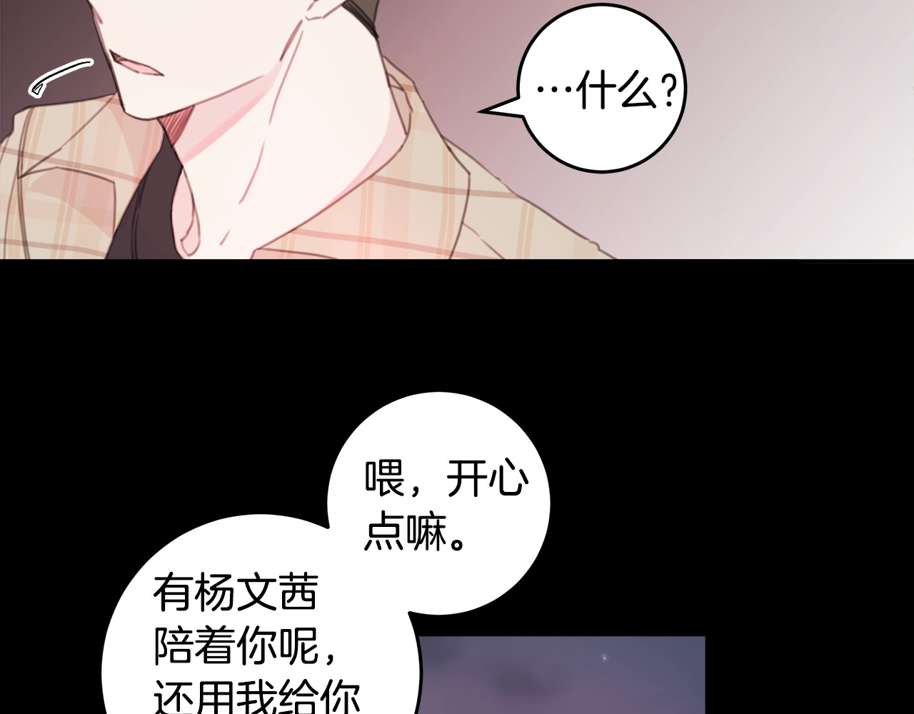 不如在今天恋爱 第3话 学长你神经病啊！ 第39页