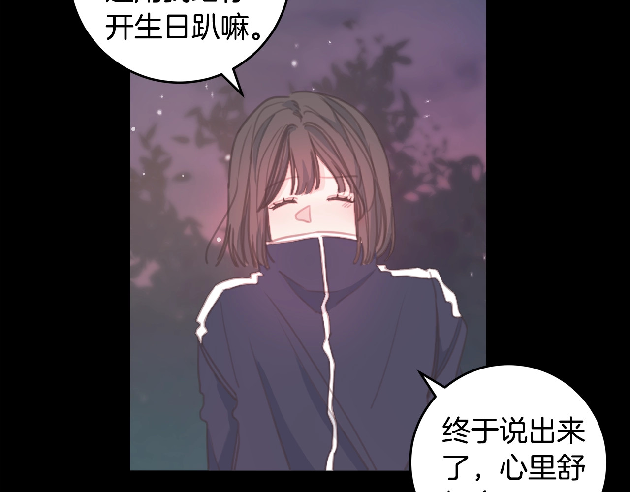不如在今天恋爱 第3话 学长你神经病啊！ 第40页