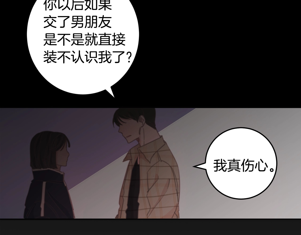 不如在今天恋爱 第3话 学长你神经病啊！ 第44页