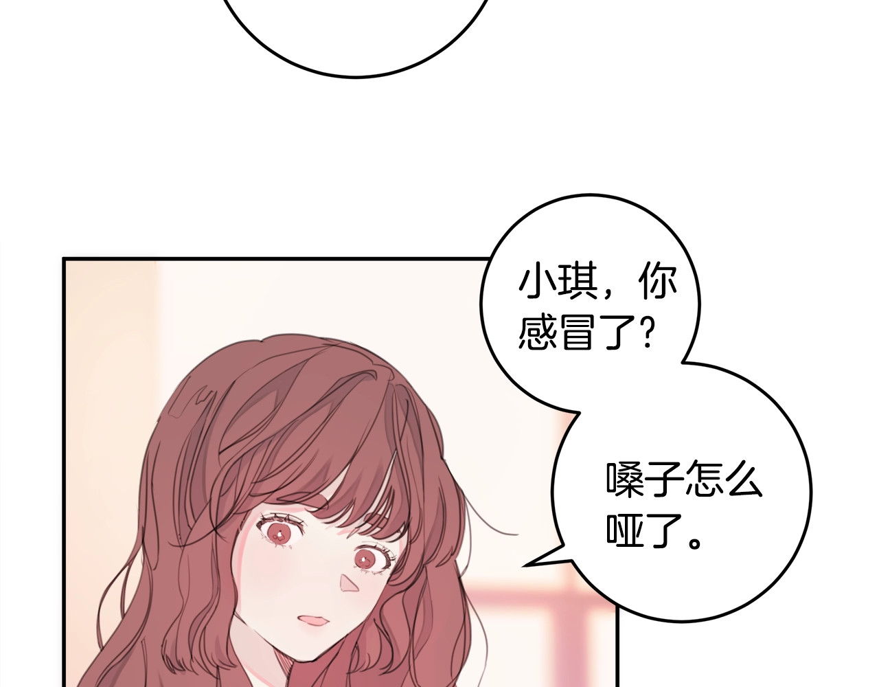 不如在今天恋爱 第3话 学长你神经病啊！ 第52页