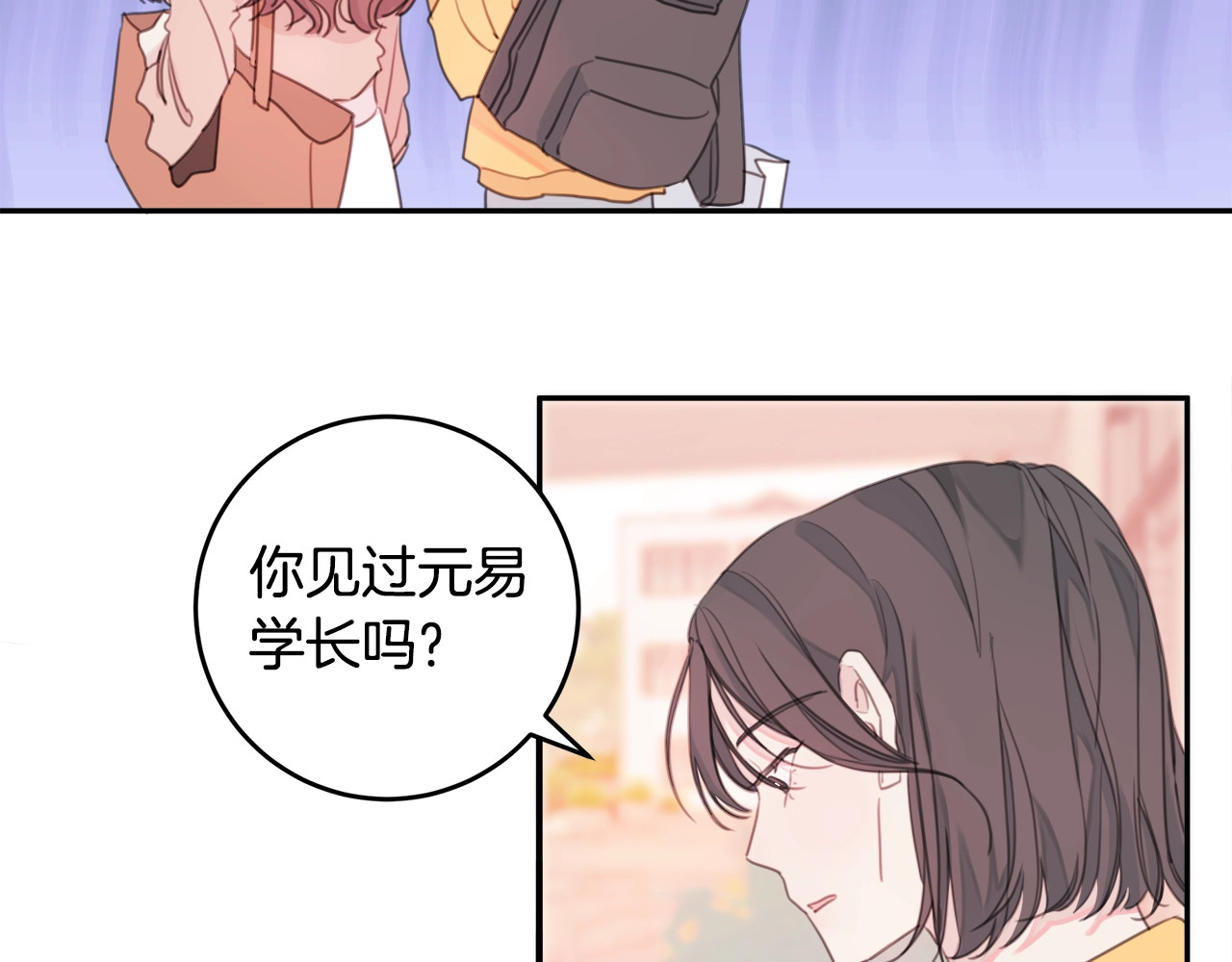 不如在今天恋爱 第3话 学长你神经病啊！ 第59页