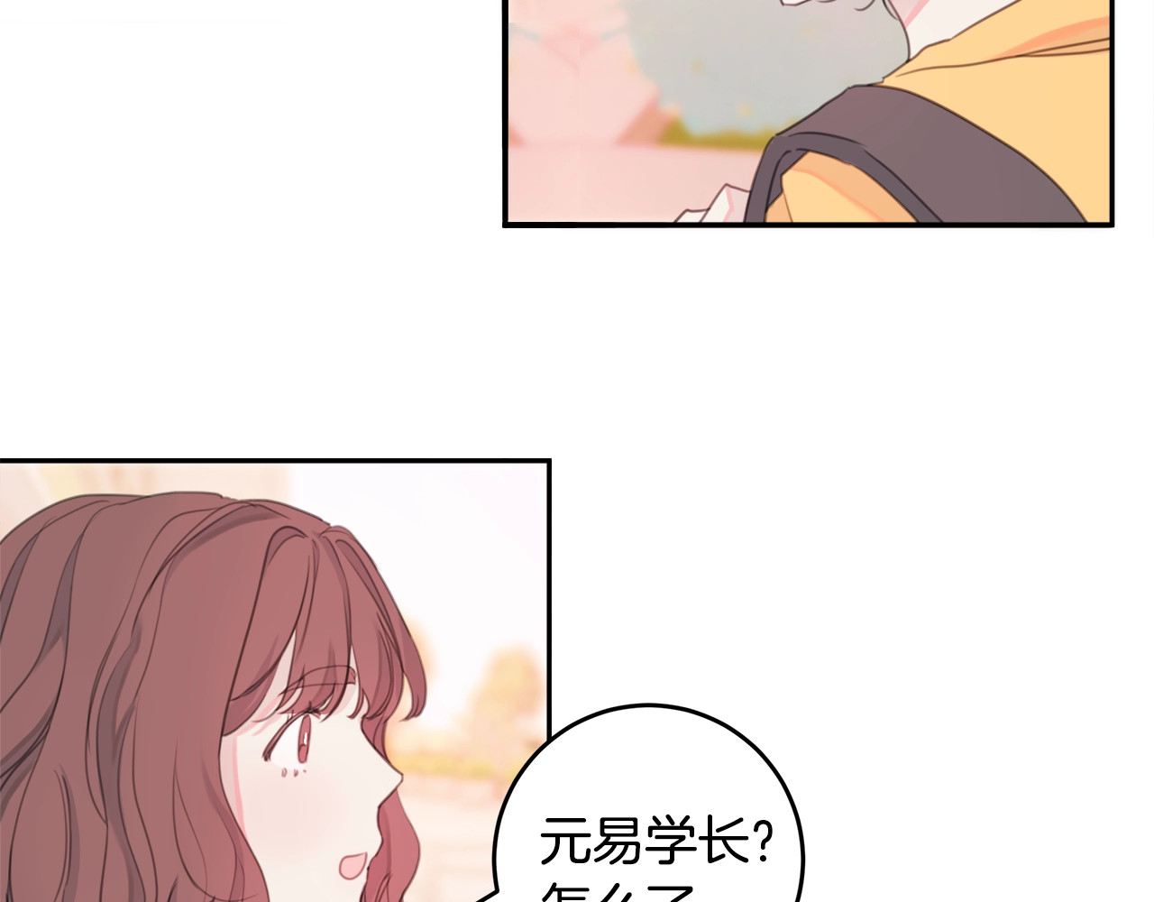 不如在今天恋爱 第3话 学长你神经病啊！ 第60页