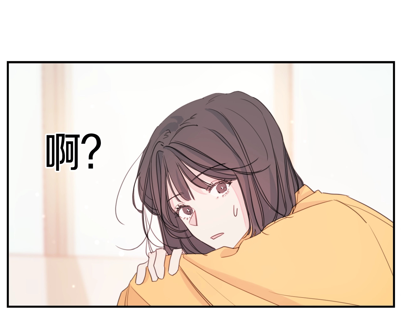 不如在今天恋爱 第4话 你是不是喜欢我？ 第10页